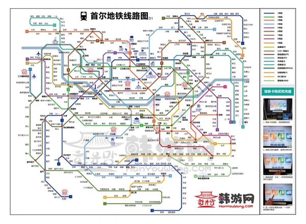 韓國首爾地鐵辱罵中國人事件背后的政治問題深度解讀