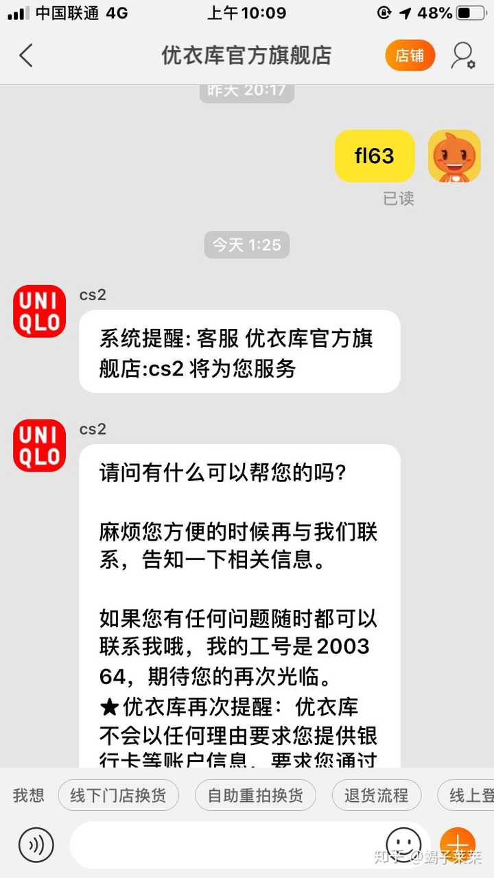 優(yōu)衣庫客服均已讀不回，原因探究與解決方案探討