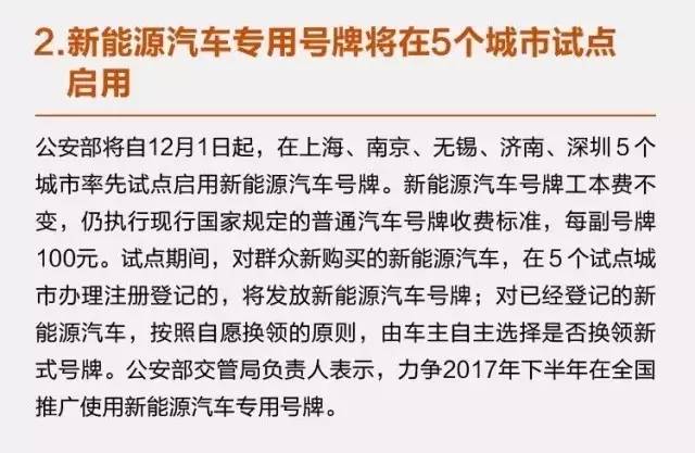 12月這些新規(guī)影響你我