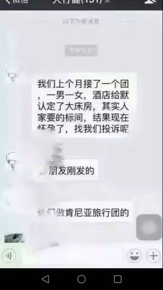 警惕朋友圈風(fēng)險，不當言論引發(fā)賠償慘案，金額高達兩萬元！