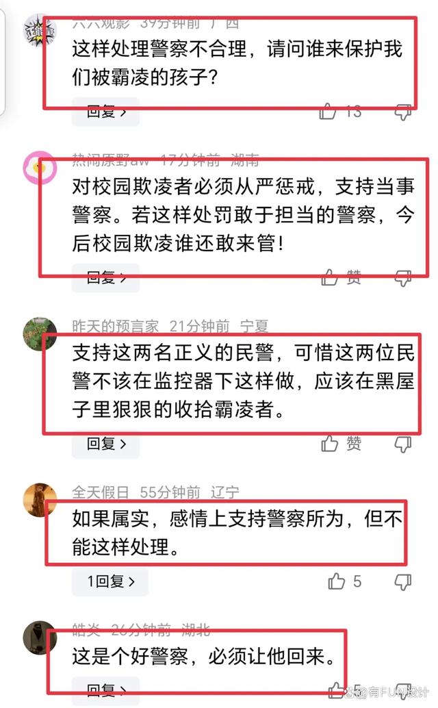 派出所副所長毆打小學(xué)生遭撤職，權(quán)力濫用不可容忍，正義終將彰顯