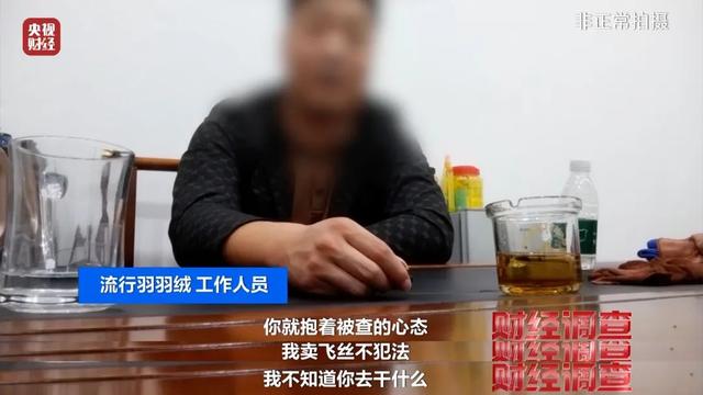 央視揭秘羽絨騙局，孩子穿的可能全是假貨