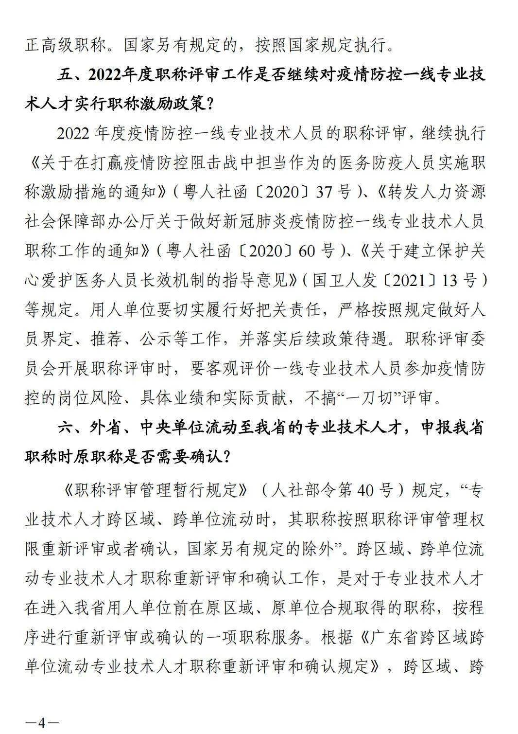 人社局回应中学生获正高职称，背后的意义与挑战探究