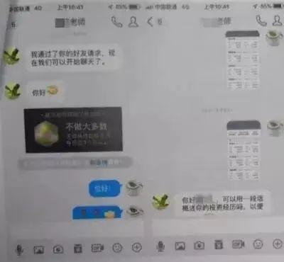 警惕网红背后的陷阱，真实经历揭秘网红开店骗局，损失达16万