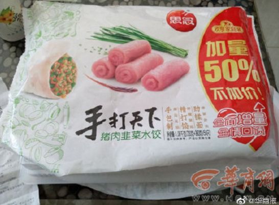 思念水餃驚現(xiàn)煙頭，食品安全事件引發(fā)深度反思