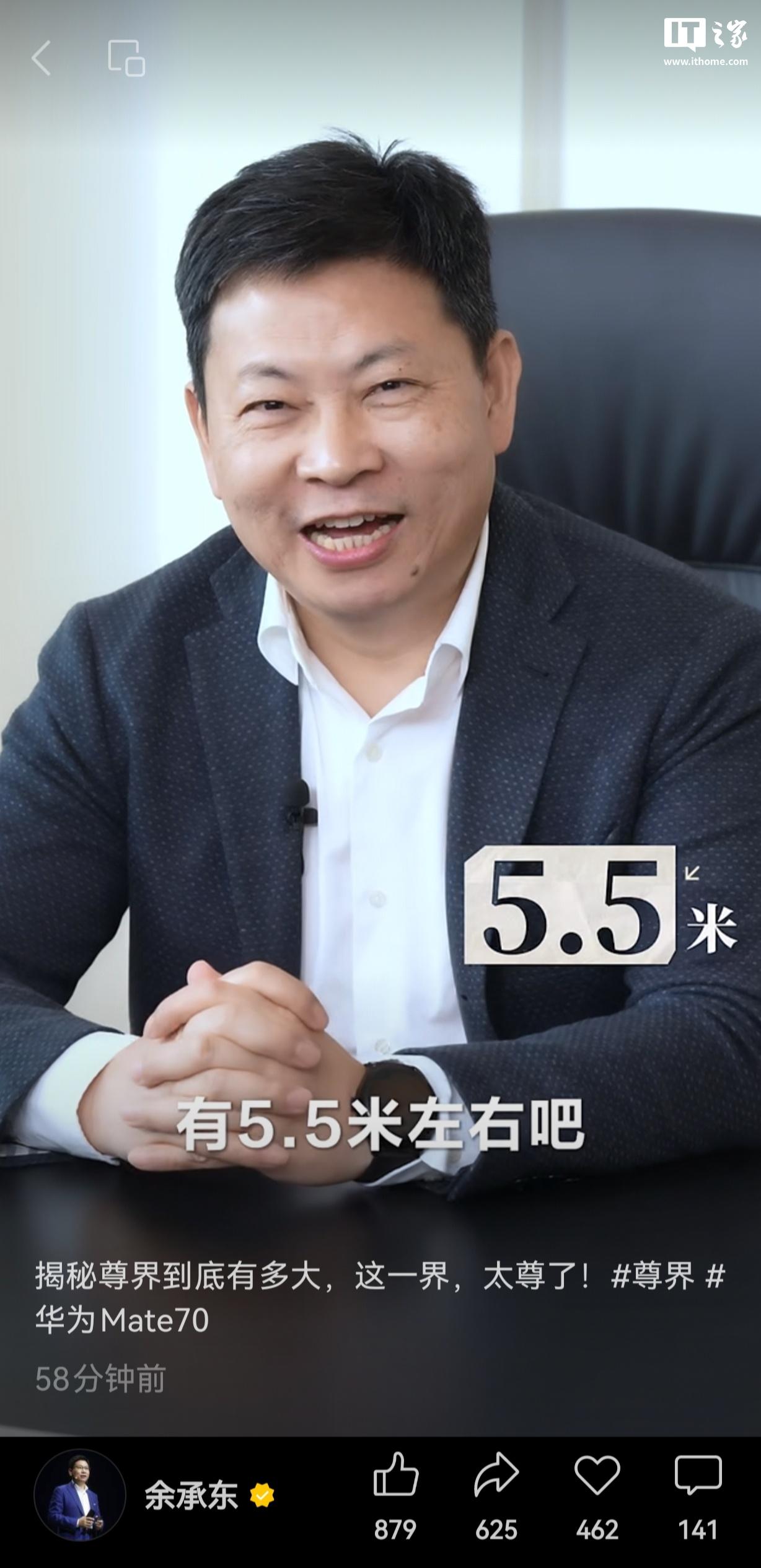 余承东宣布，Mate 70与尊界新品发布会即将来临，时间定于11月底前