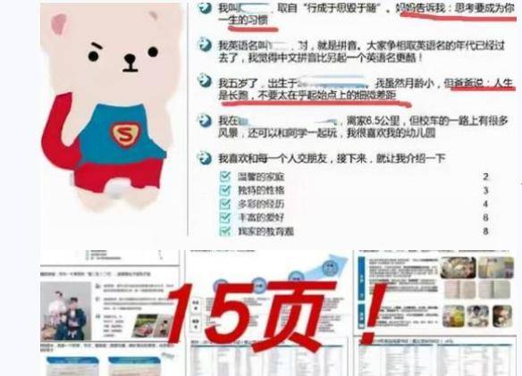 家長吐槽幼兒園調(diào)查問卷問題離譜