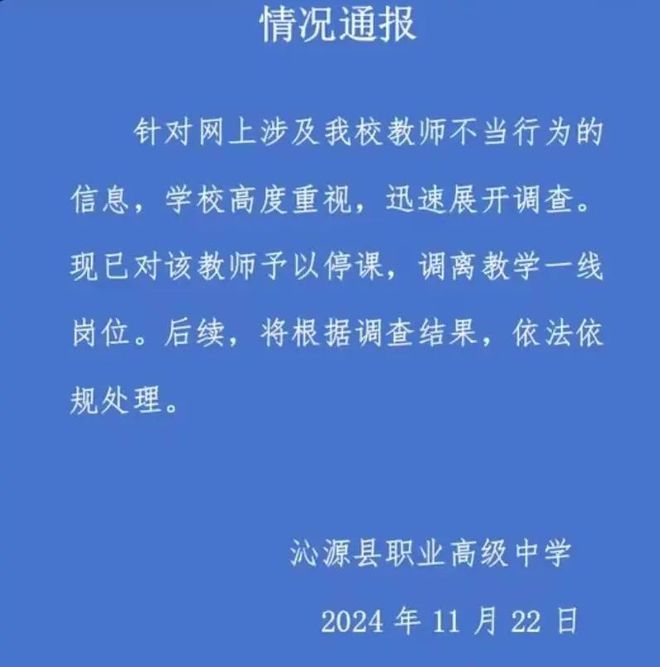 校方通报女教师出轨学生事件，反思与启示的警示信号