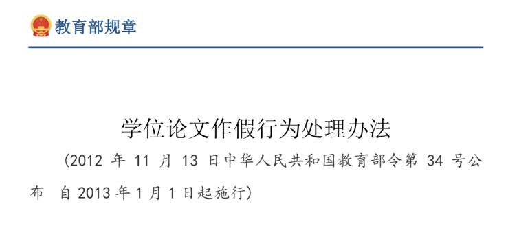 導(dǎo)師看到我的論文查重率是0%時(shí)