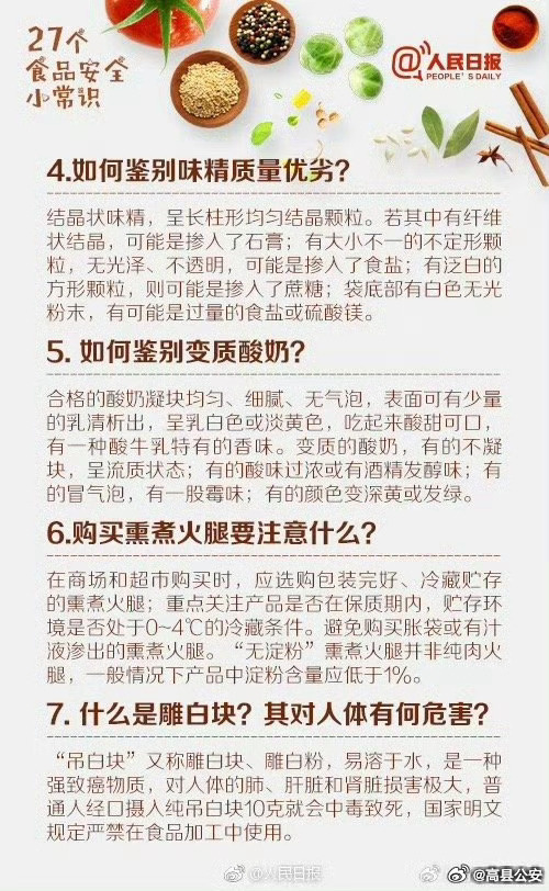 上海网红餐厅亚硝酸盐使用风波揭秘