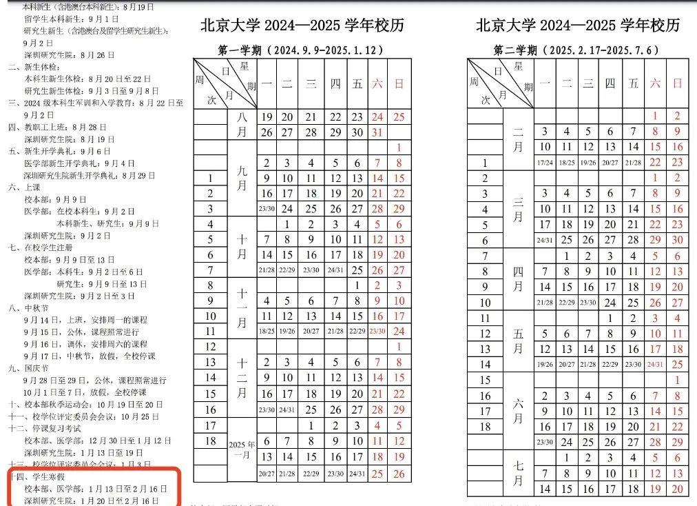 2024年12月3日 第19頁(yè)