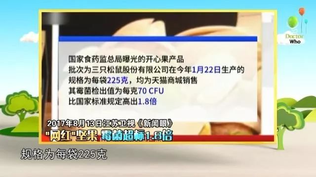 豪士1批次面包霉菌超標近6倍