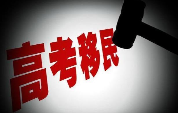 天津嚴(yán)查高考移民，保障教育公平與社會(huì)正義之戰(zhàn)