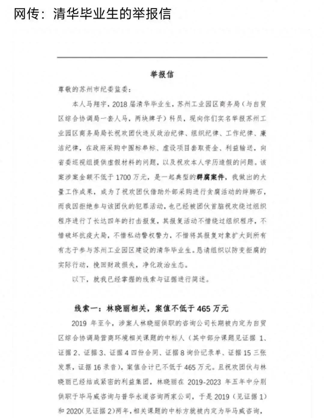 清華通報三學生違紀事件，深度分析與反思啟示