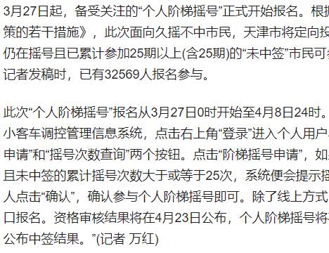 天津小升初不摇号了？谣言