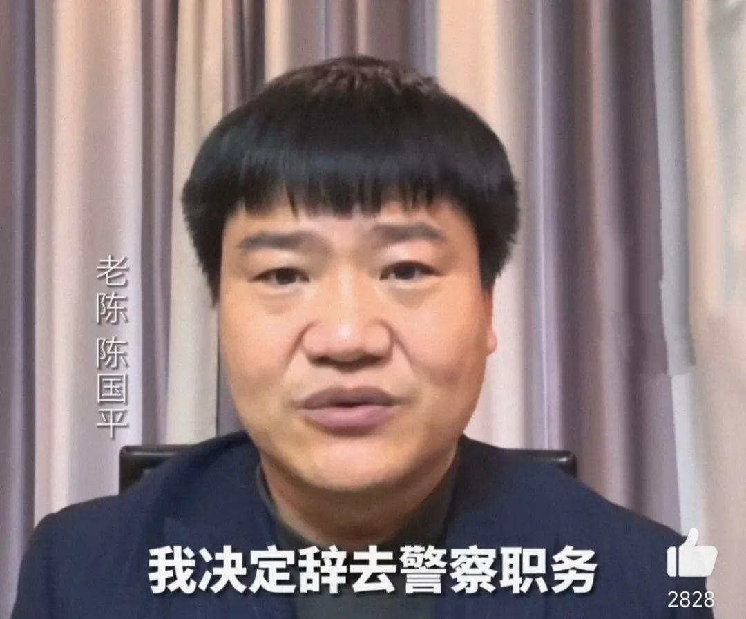 反詐老陳反思辭職決定，沖動背后的成長與人生領(lǐng)悟