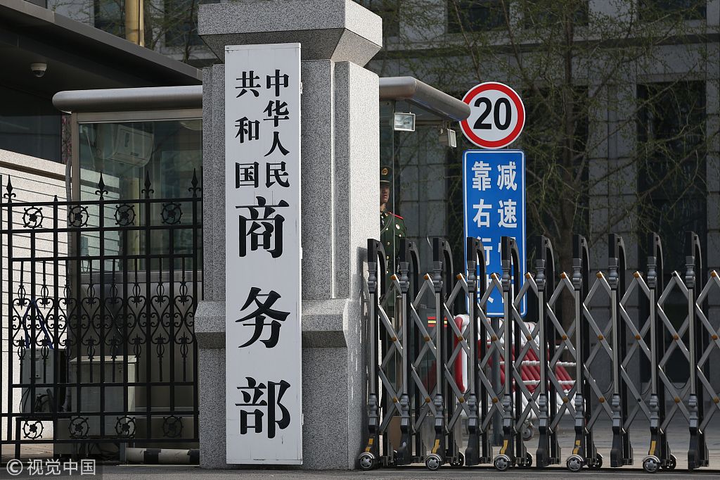 商務(wù)部加大金融支持力度，助力企業(yè)前行發(fā)展