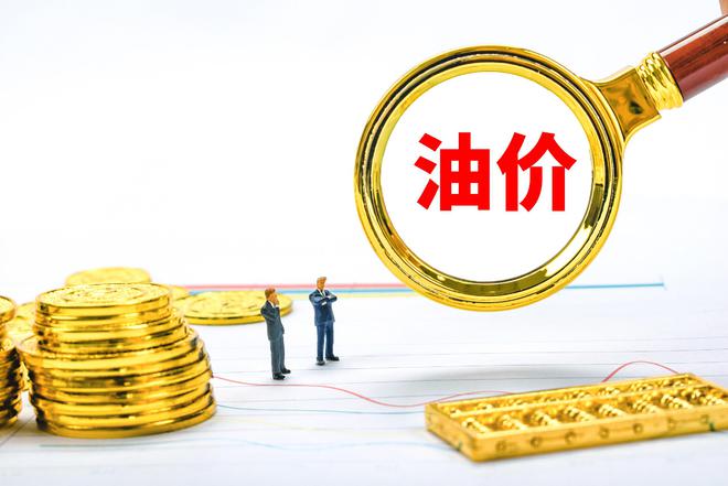 全國油價最新動態(tài)解析，11月28日發(fā)布的新調(diào)整與深度洞察