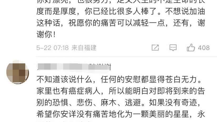 生命的告别与怀念，网红胃癌离世，三千心愿留给干妈