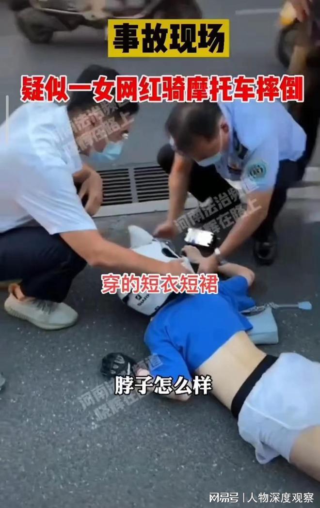 年轻机车女网红车祸离世，生命无价需倍加珍视