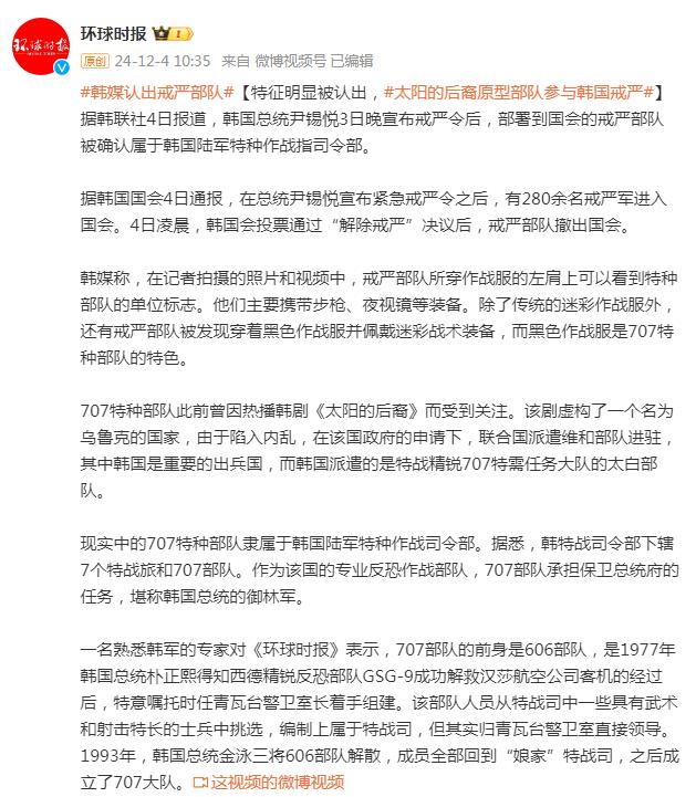 现实与戏剧的交汇，原型部队参与韩国戒严行动揭秘