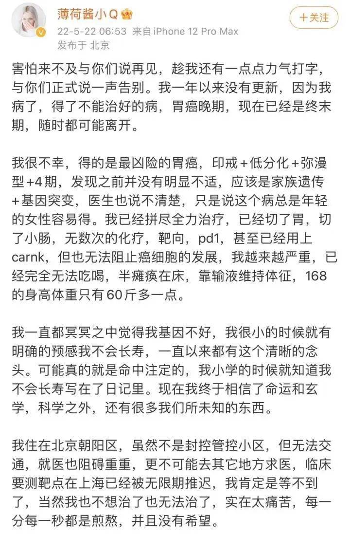 網(wǎng)紅灰太狼因胃癌晚期離世，悲劇啟示下的思考