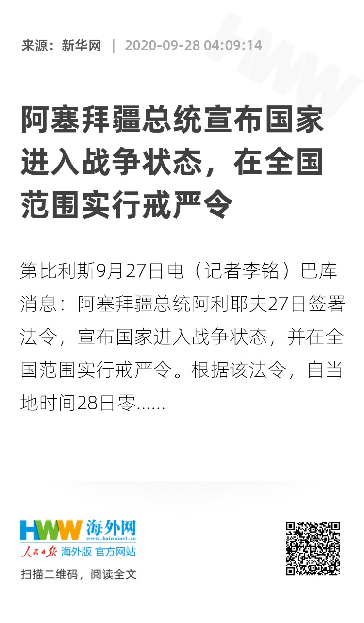 尹錫悅解除緊急戒嚴(yán)令，開啟新階段社會篇章