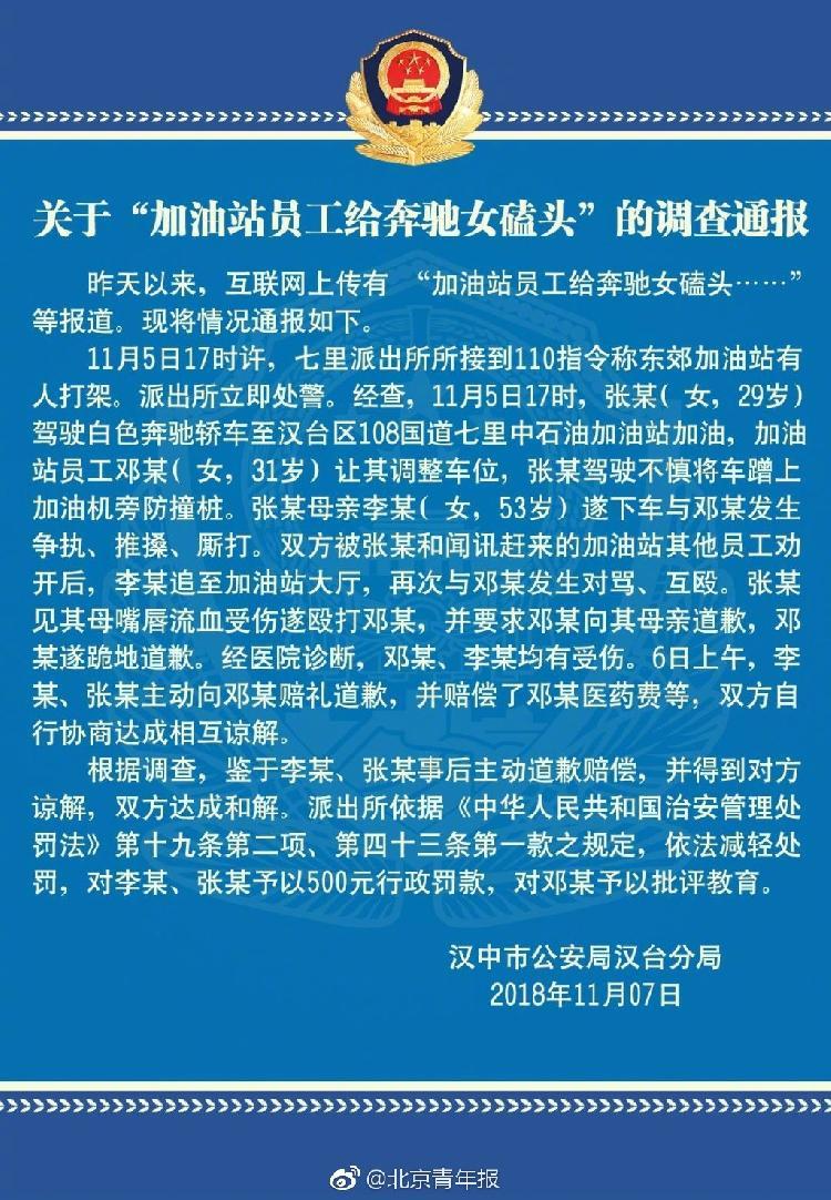 微信群對(duì)罵十幾分鐘雙雙被罰200元