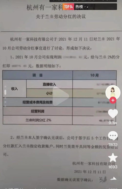 浪胃仙公司回應(yīng)侵占賬號(hào)事件，深度剖析與解讀