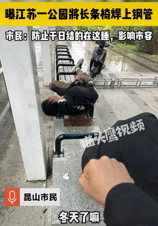 江蘇一公園將長條椅焊上鋼管