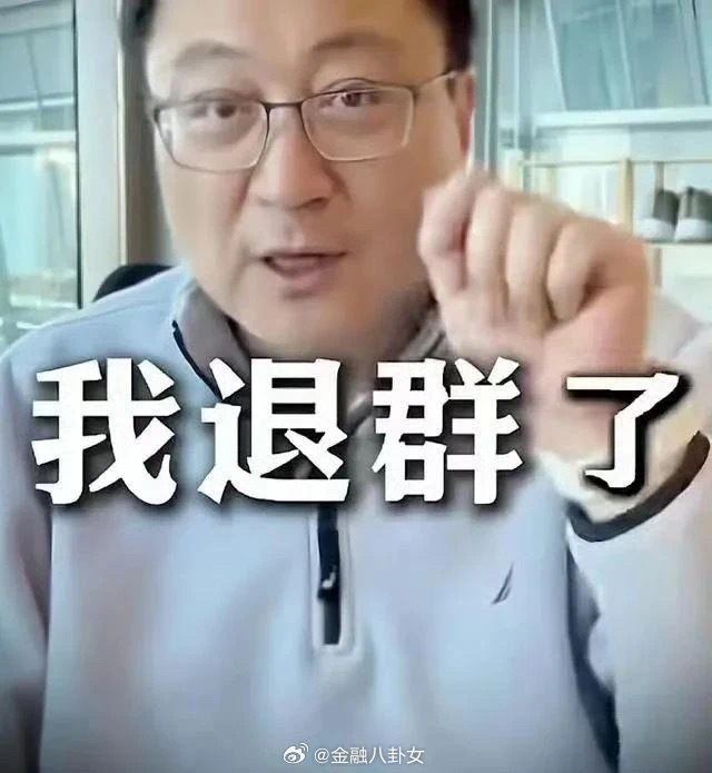 1个标题，，员工周末不响应工作，老板退群裁员