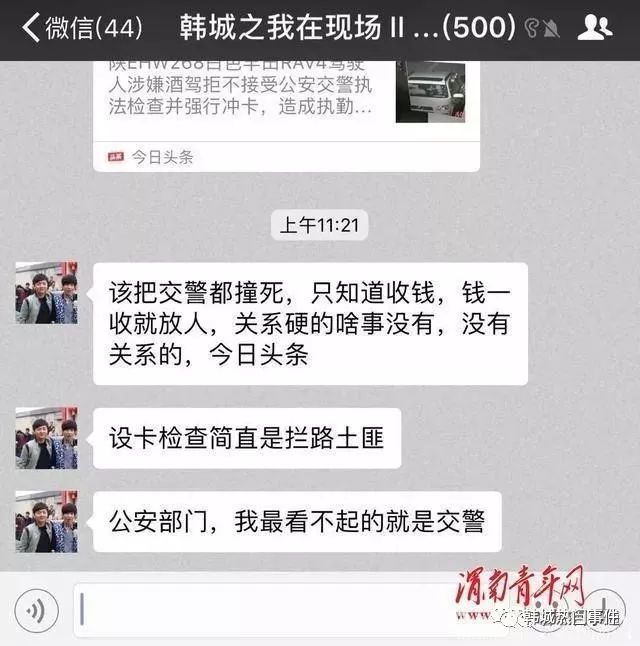 网络言论自由引发深思，对骂事件双双被罚