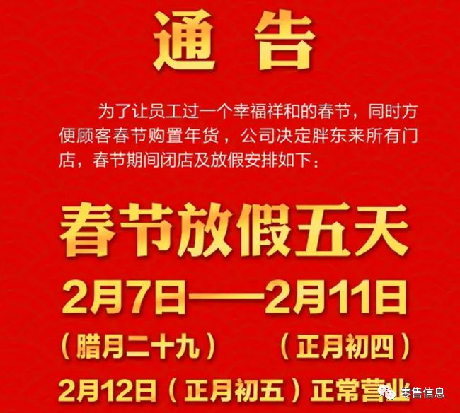 胖東來員工福利超越常規(guī)，年假超150天引發(fā)社會(huì)熱議反響