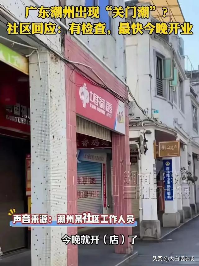 網傳廣東潮汕關門潮真相揭秘與面臨的挑戰(zhàn)