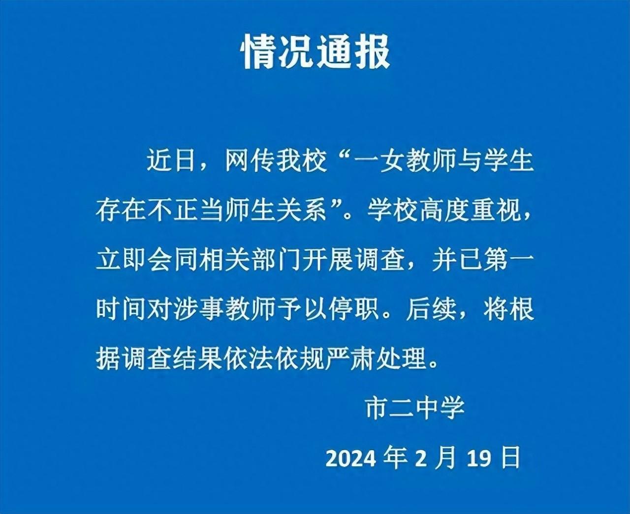 女教師回應(yīng)被舉報出軌學(xué)生事件，揭露真相與反思教育倫理