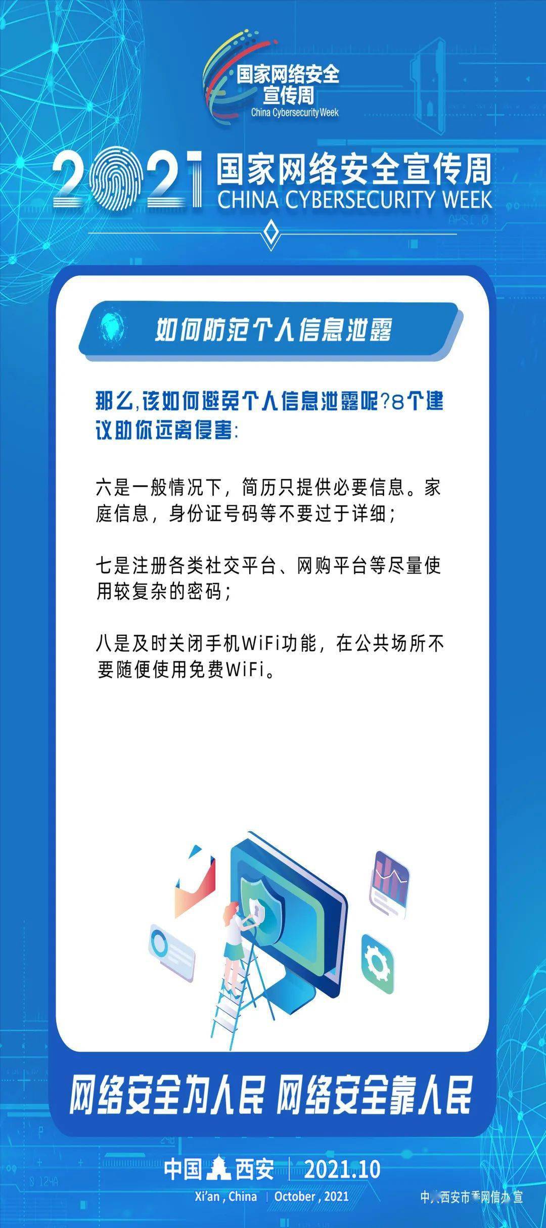 什么是「開盒」？，如何有效預(yù)防個人信息被「開盒」？