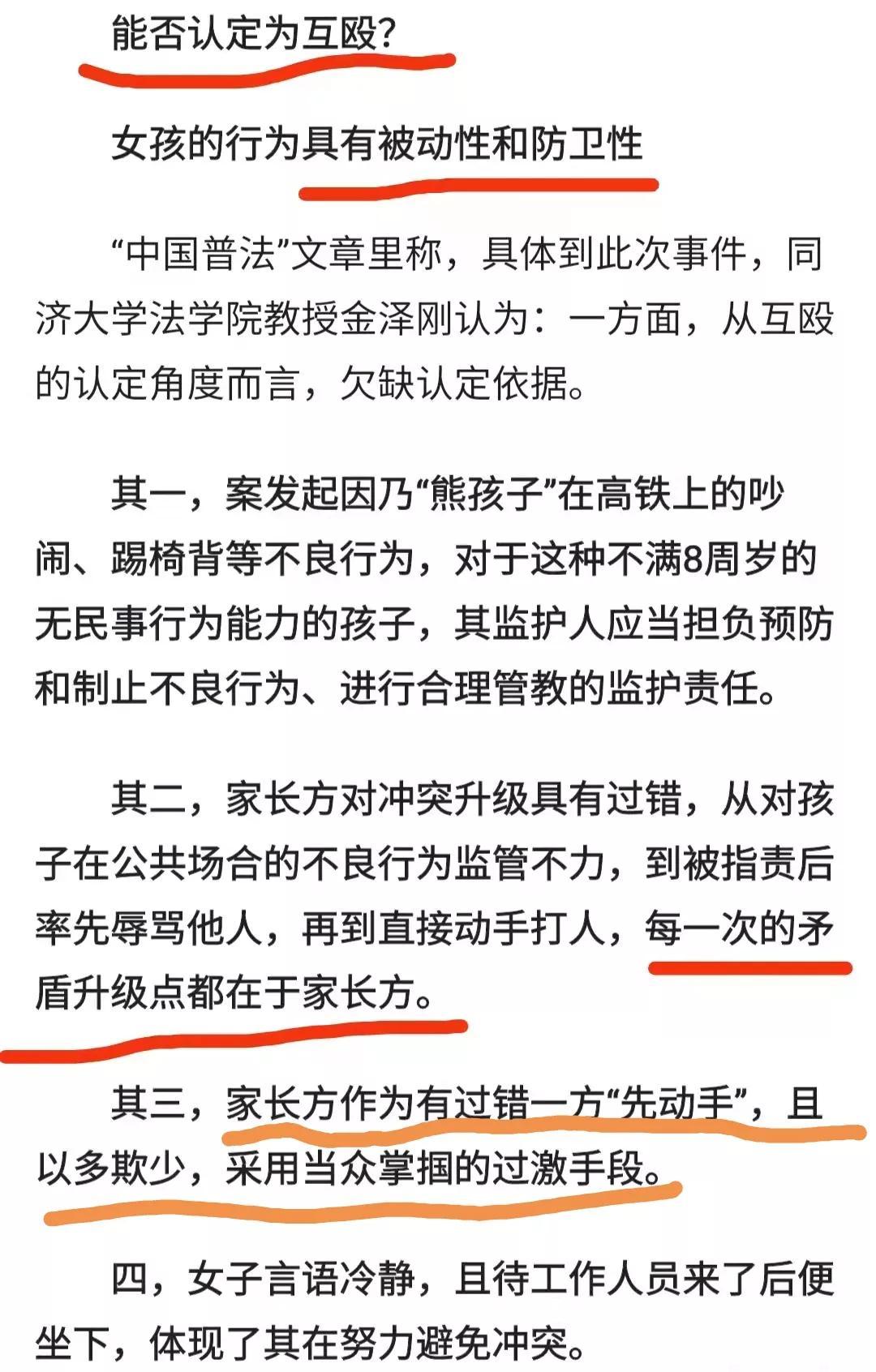 歲妻子與00后丈夫互毆背后的家庭紛爭故事