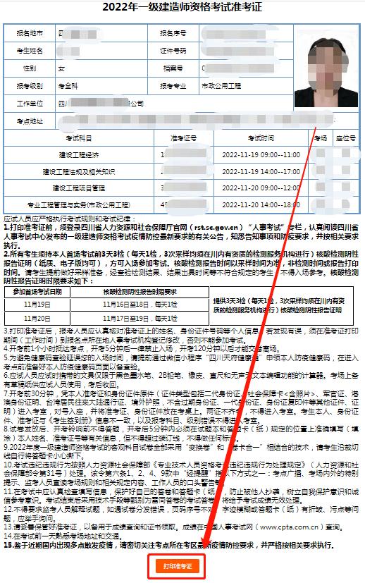 國考開始打印準(zhǔn)考證