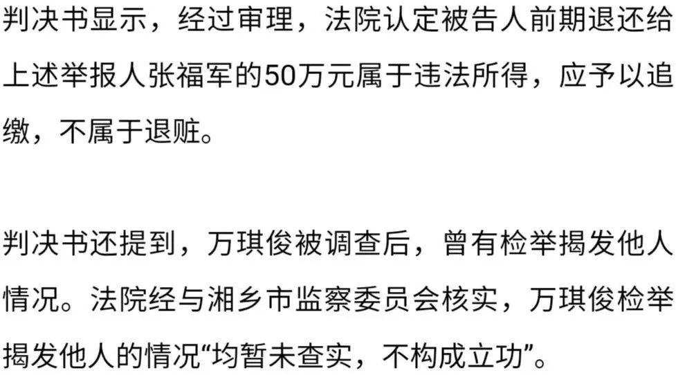 科員舉報(bào)信訪局長(zhǎng)被判敲詐入獄4年