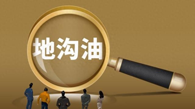 重慶高校通報地溝油事件