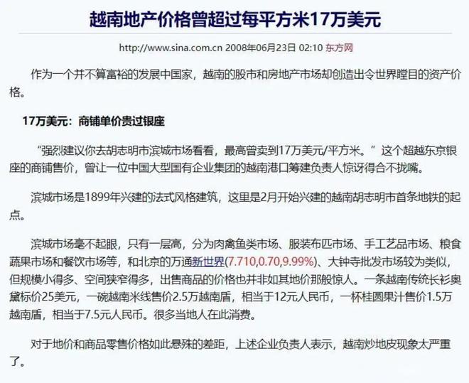 金錢與命運的博弈，越南女首富面臨的生死抉擇