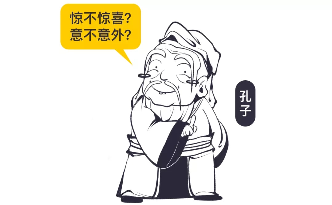 孔子原來(lái)不姓孔 到底姓什么