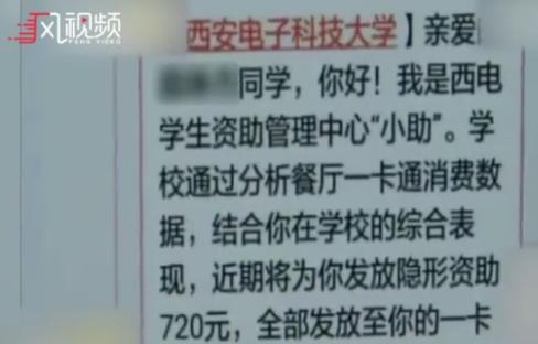 武汉理工大学为太瘦学生充400元饭卡