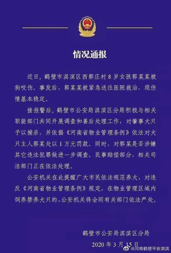 物业严厉打击住户养宠物，捕杀无预警