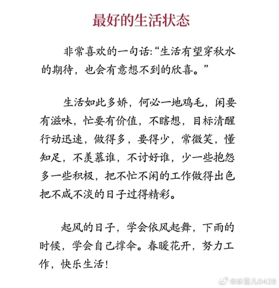 三句话，道出生活真谛，最好的生活状态，健康、快乐、满足，生活的黄金三原则，平衡、和谐、幸福