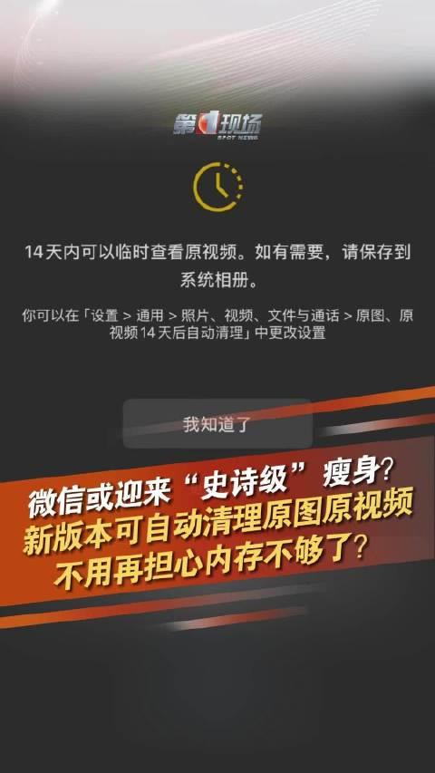 微信回应自动清理原图机制，平衡用户隐私与存储管理的关键之道