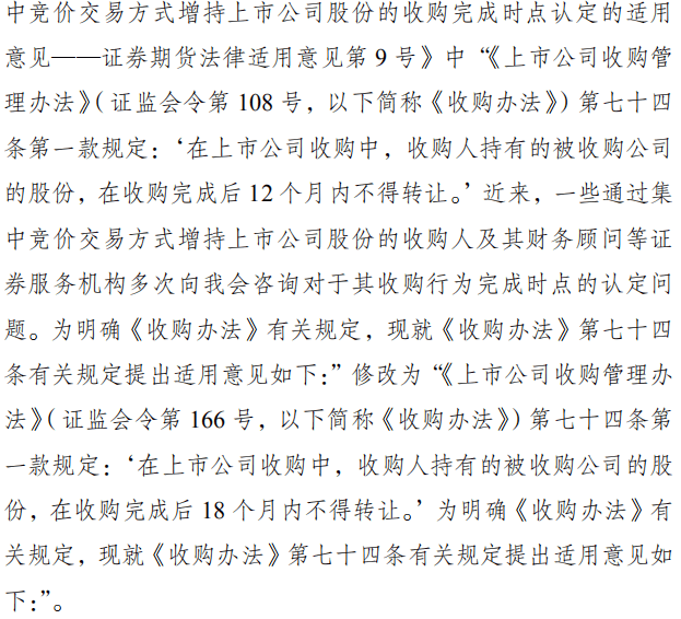 证监会完善期货监管制度，市场稳健发展的必要举措