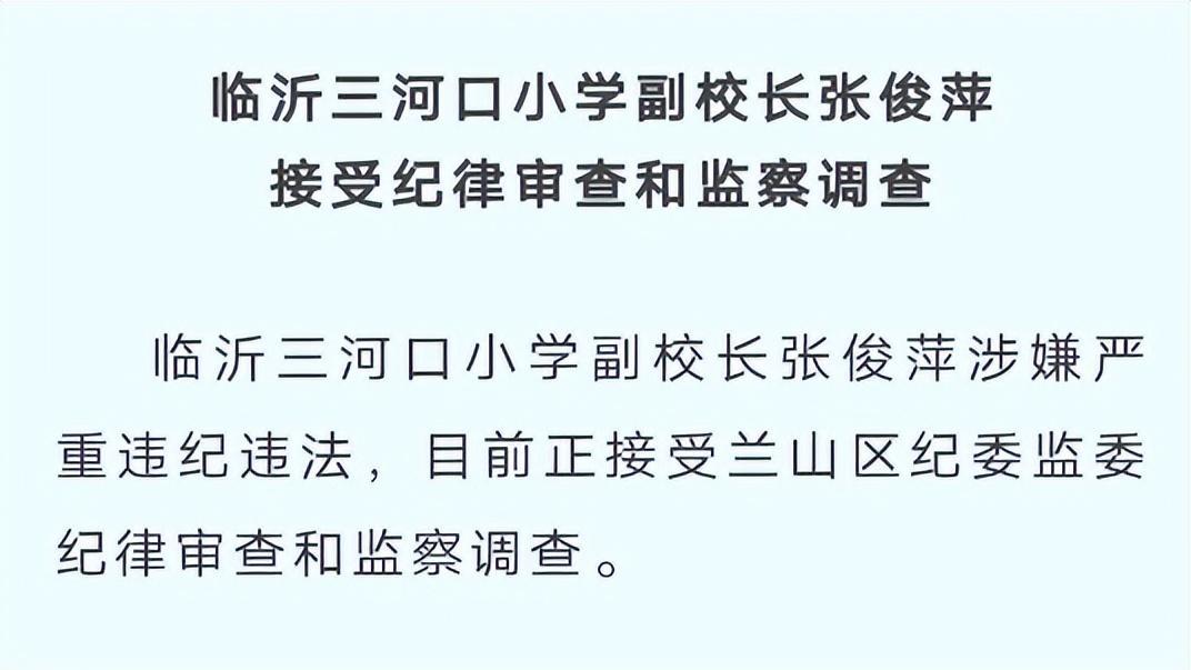 多地中小學校長接連被查，問題背后的深層原因及解決之道探索