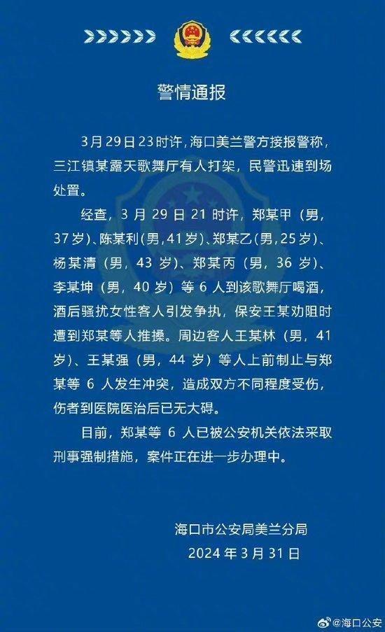 海南男子捏造斗毆事件遭拘，凸顯社會誠信與責(zé)任之重