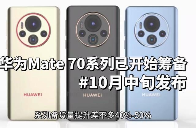 華為Mate 70新功能揭秘，科技魅力下的隔空傳送能力